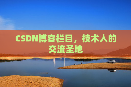 CSDN博客中的数学公式应用与解析
